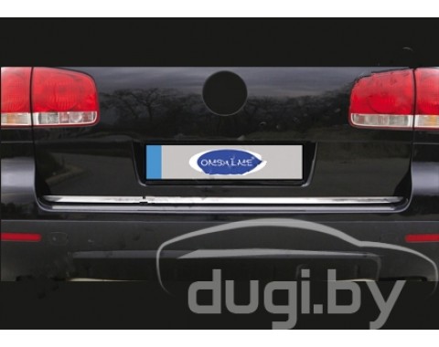 Нижняя кромка крышки багажника для Touareg.